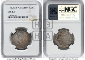 Полтина 1850 года СПБ/ПА (Орел 1848 года СПБ/ПА, перья крыльев растрепаны, над державой 4 пера вниз, в хвосте 7 перьев, Св.Георгий в плаще)