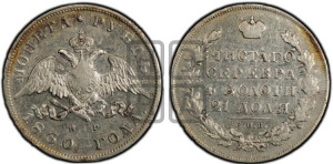 1 рубль 1830 года СПБ/НГ (Орел с опущенными крыльями)