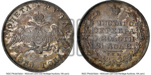 1 рубль 1831 года СПБ/НГ (Орел с опущенными крыльями)