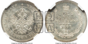 25 копеек 1877 года СПБ/НI (орел 1859 года СПБ/НI, перья хвоста в стороны)