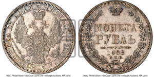 1 рубль 1858 года СПБ/ФБ (орел 1851 года СПБ/ФБ, в крыле над державой 3 пера вниз, св. Георгий без плаща)
