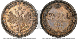 1 рубль 1871 года СПБ/НI (орел 1859 года СПБ/НI, перья хвоста в стороны)