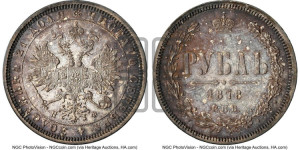 1 рубль 1878 года СПБ/НФ (орел 1859 года СПБ/НФ, перья хвоста в стороны)