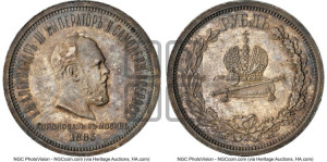 1 рубль 1883 года ЛШ (В память коронации императора Александра III)