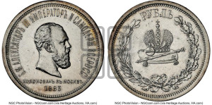 1 рубль 1883 года ЛШ (В память коронации императора Александра III)