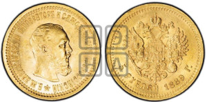 5 рублей 1889 года (АГ) (борода короче)