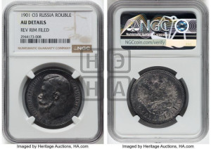 1 рубль 1901 года (ФЗ)