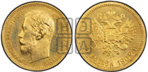 5 рублей 1902 года (АР)