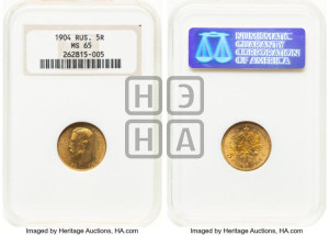 5 рублей 1904 года (АР)