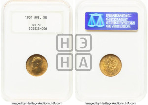 5 рублей 1904 года (АР)