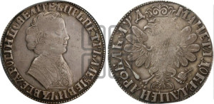 1 рубль 1704 года (портрет молодого Петра I, “Алексеевский

рубль”)