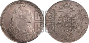 1 рубль 1734 года (тип 1735 года, без кулона на груди)