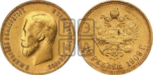 10 рублей 1909 года (ЭБ) (“Червонец”)