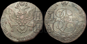 5 копеек 1780 года ЕМ (ЕМ, Екатеринбургский монетный двор)