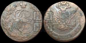 5 копеек 1778 года ЕМ (ЕМ, Екатеринбургский монетный двор)