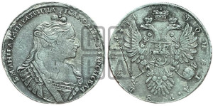 1 рубль 1734 года (тип 1735 года, без кулона на груди)