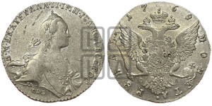 1 рубль 1769 года СПБ/СА ( СПБ, без шарфа на шее)
