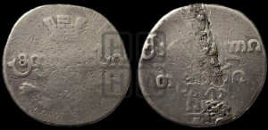 Двойной абаз 1806 года АК