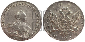 1 рубль 1753 года СПБ / Я I (СПБ под портретом)