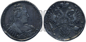 1 рубль 1733 года (без броши на груди, разновидности не отмеченные редкостью)