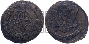 5 копеек 1774 года ЕМ (ЕМ, Екатеринбургский монетный двор)