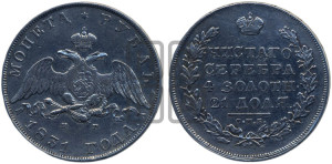 1 рубль 1831 года СПБ/НГ (Орел с опущенными крыльями)