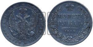 1 рубль 1844 года СПБ/КБ (Орел 1838 года СПБ/КБ, подобен орлу 1832 года СПБ/КБ, но центральное перо в хвосте не выступает)