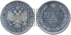 1 рубль 1877 года СПБ/НI (орел 1859 года СПБ/НI, перья хвоста в стороны)