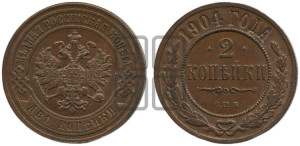 2 копейки 1904 года СПБ