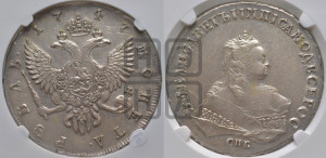 1 рубль 1747 года СПБ (СПБ под портретом)
