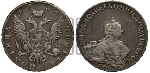 Полтина 1756 года СПБ/ЯI (СПБ, портрет работы Скотта)