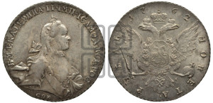1 рубль 1762 года СПБ / НК (с шарфом на шее)