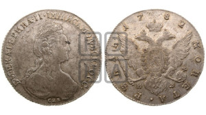 1 рубль 1782 года СПБ/ИЗ (новый тип)