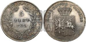 5 злотых 1831 года KG