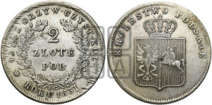 2 злотых 1831 года KG