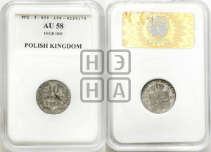 10 грошей 1831 года KG