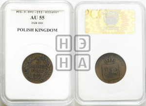 3 гроша 1831 года KG
