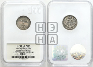15 копеек - 1 злотый 1839 года МW (MW, Варшавский двор)