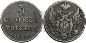 3 гроша 1829 года FH