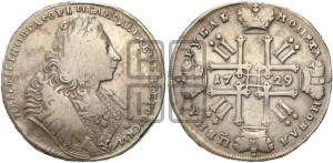 1 рубль 1729 года ( “Лисий нос”, с орденской лентой, рукав закрытый)