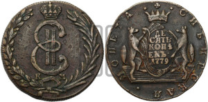 10 копеек 1779 года КМ (для Сибири)