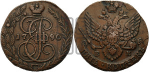 5 копеек 1790 года ЕМ (ЕМ, Екатеринбургский монетный двор)