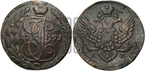 5 копеек 1791 года ЕМ (ЕМ, Екатеринбургский монетный двор)