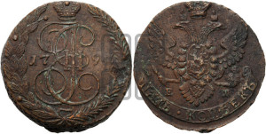 5 копеек 1793 года ЕМ (ЕМ, Екатеринбургский монетный двор)