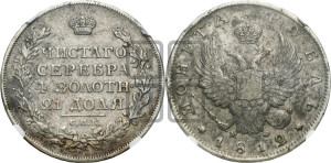 1 рубль 1812 года СПБ/МФ (орел 1814 года СПБ/МФ, корона больше, скипетр длиннее доходит до О, хвост короткий)