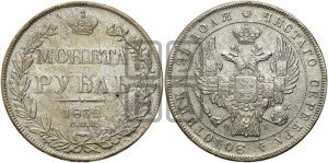 1 рубль 1832 года СПБ/НГ (Орел 1832 года СПБ/НГ, в крыле над державой 5 перьев вниз, хвост прямой из 9 перьев, центральное перо выступает)