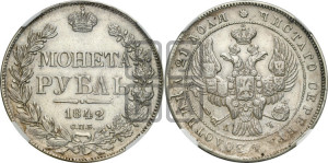 1 рубль 1842 года СПБ/АЧ (Орел образца 1838 года СПБ/АЧ, в хвосте 9 широких перьев, более ровные, орден Св.Андрея меньше на подложке)