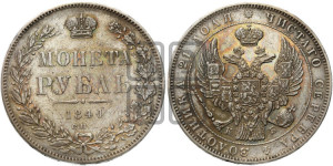 1 рубль 1844 года СПБ/КБ (Орел 1838 года СПБ/КБ, подобен орлу 1832 года СПБ/КБ, но центральное перо в хвосте не выступает)