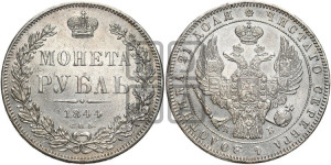 1 рубль 1844 года СПБ/КБ (Орел 1838 года СПБ/КБ, подобен орлу 1832 года СПБ/КБ, но центральное перо в хвосте не выступает)