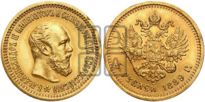 5 рублей 1889 года (АГ) (борода короче)